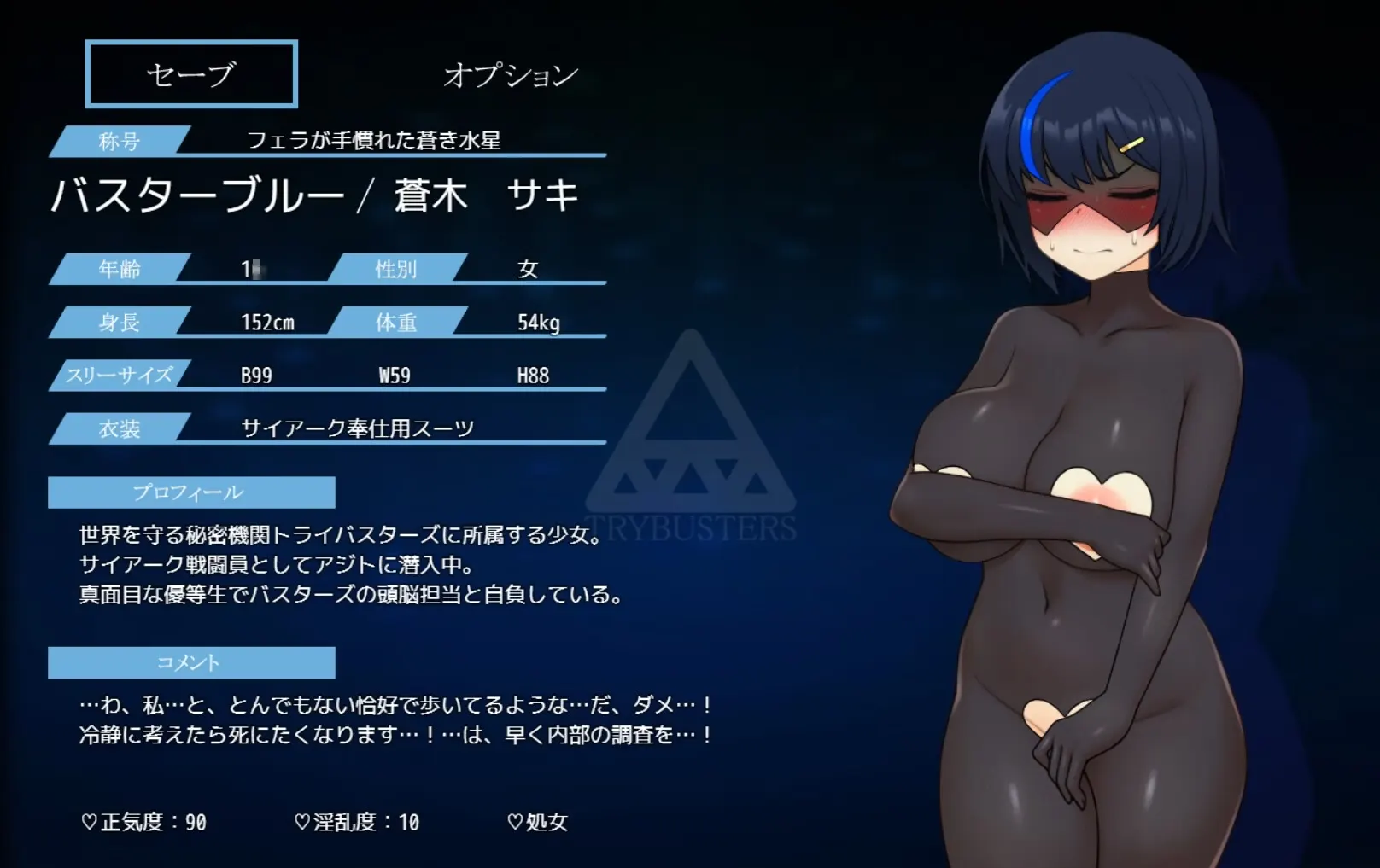 Sentai Senki Buster Blue -Infiltration into an evil organization screenshot 4