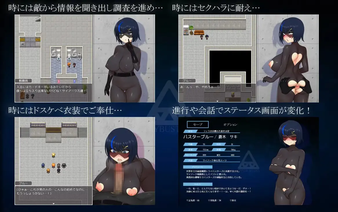 Sentai Senki Buster Blue -Infiltration into an evil organization screenshot 5